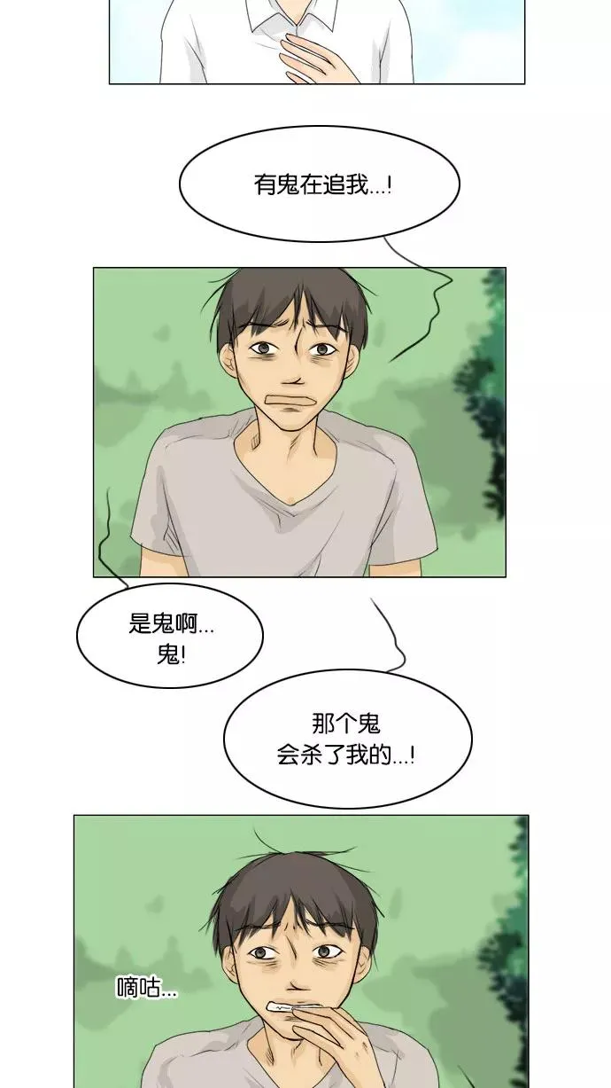 第58话 第28页