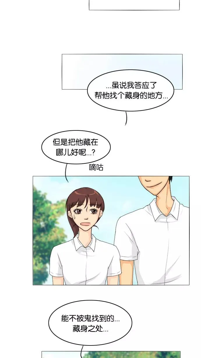 第59话 第3页