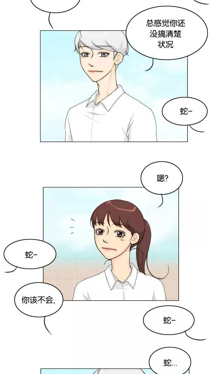 第59话 第15页