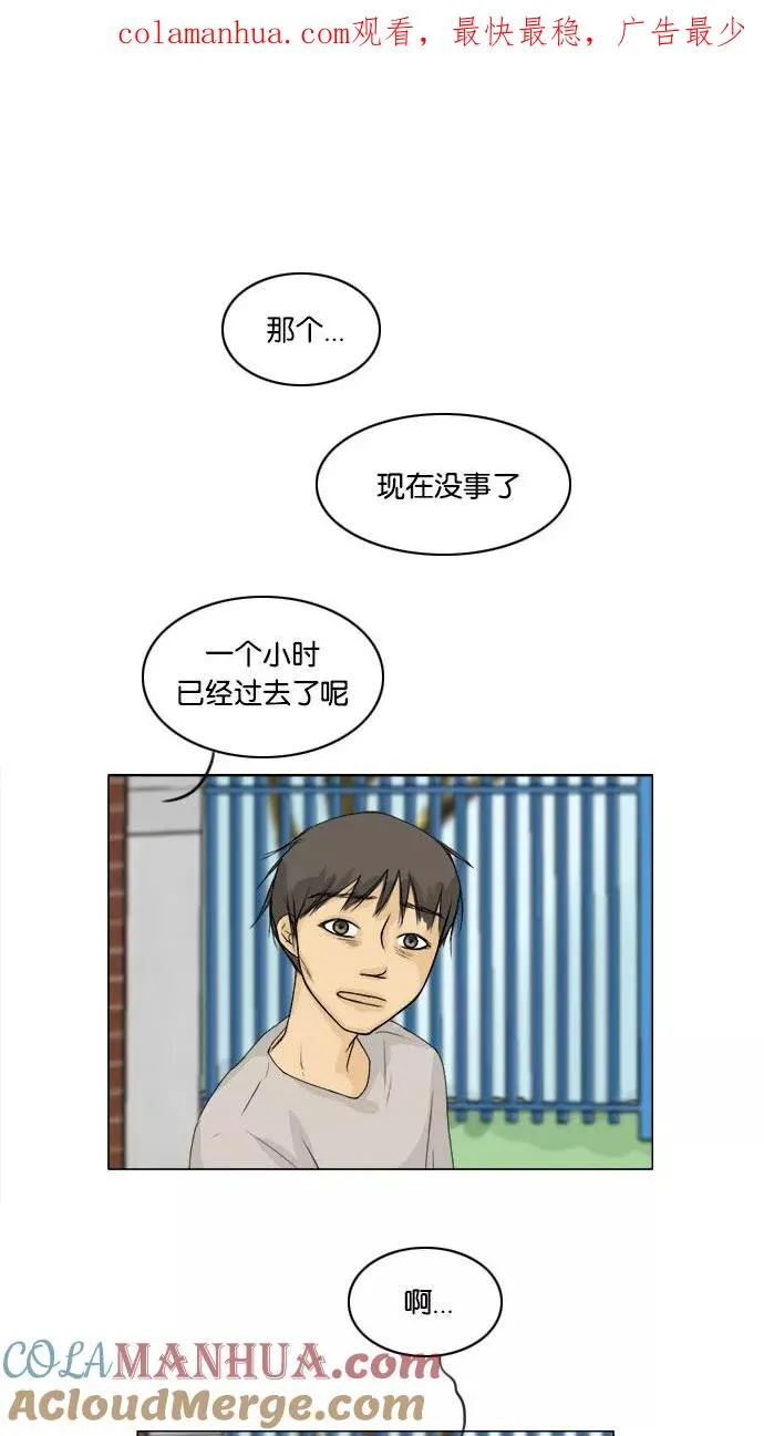 第60话 第1页