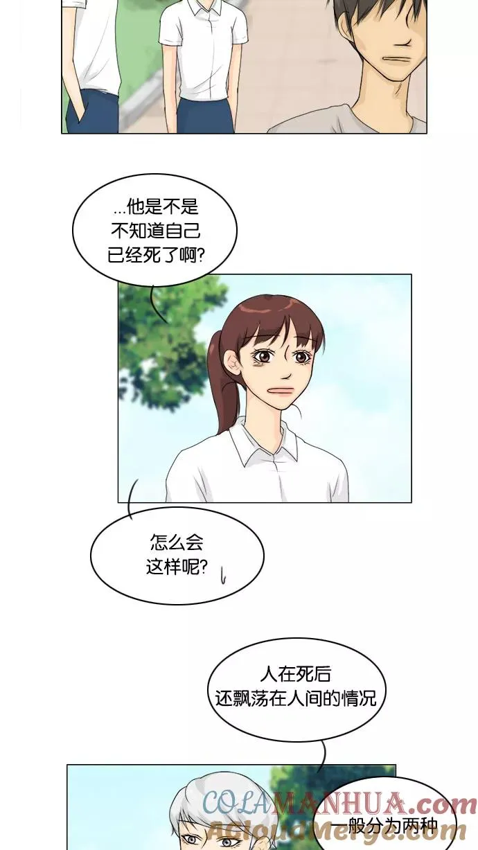 第60话 第9页