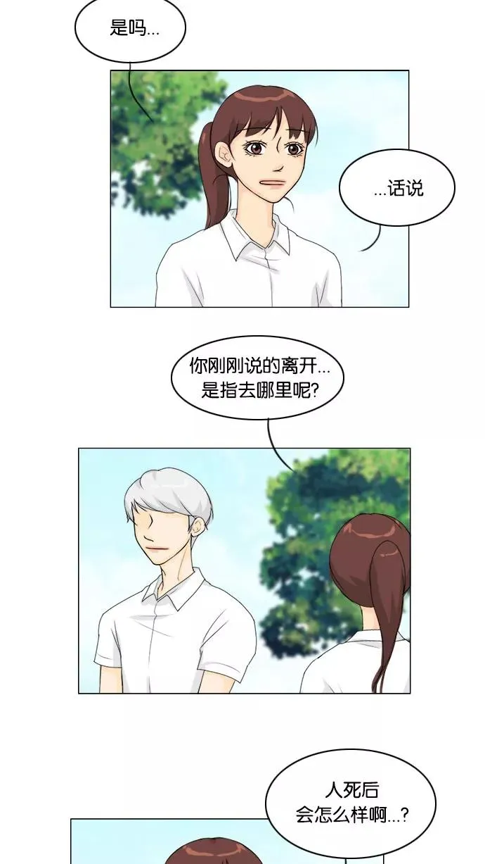 第60话 第12页
