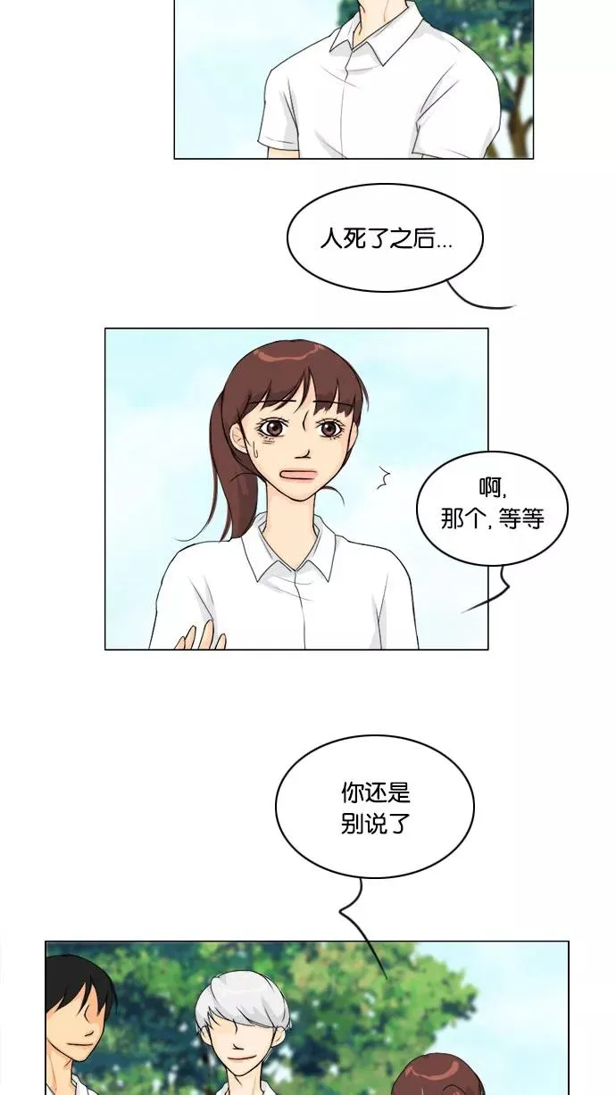 第60话 第14页