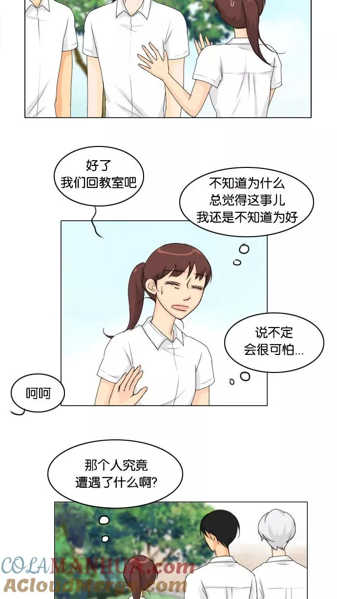第60话 第15页