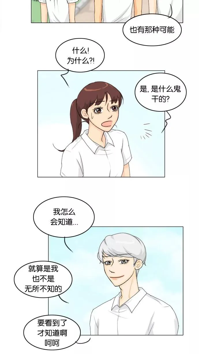 第60话 第18页