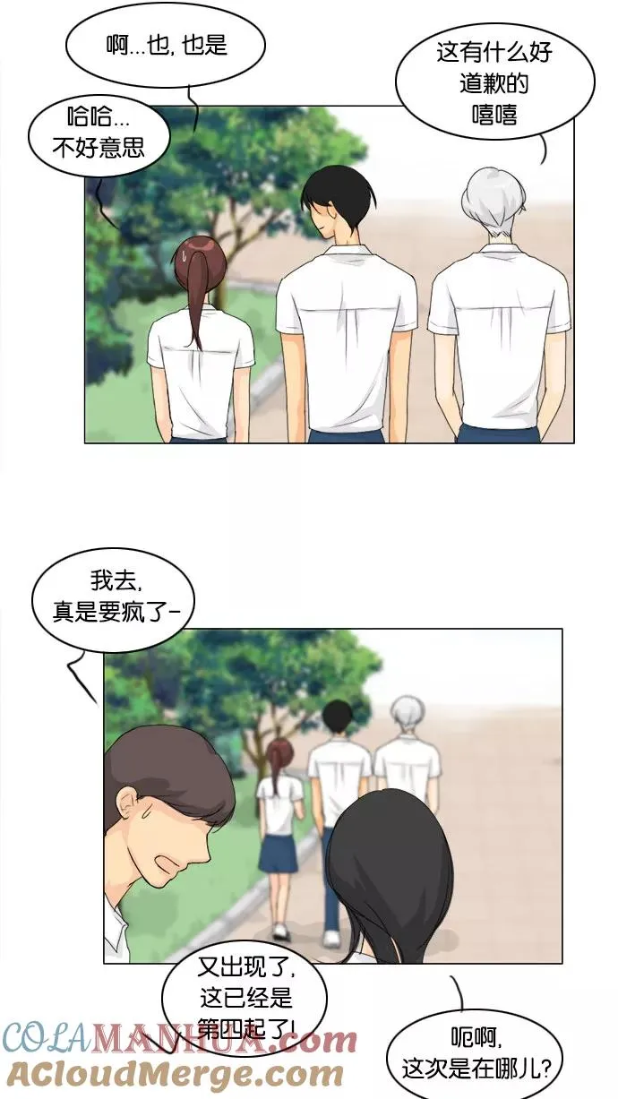 第60话 第19页