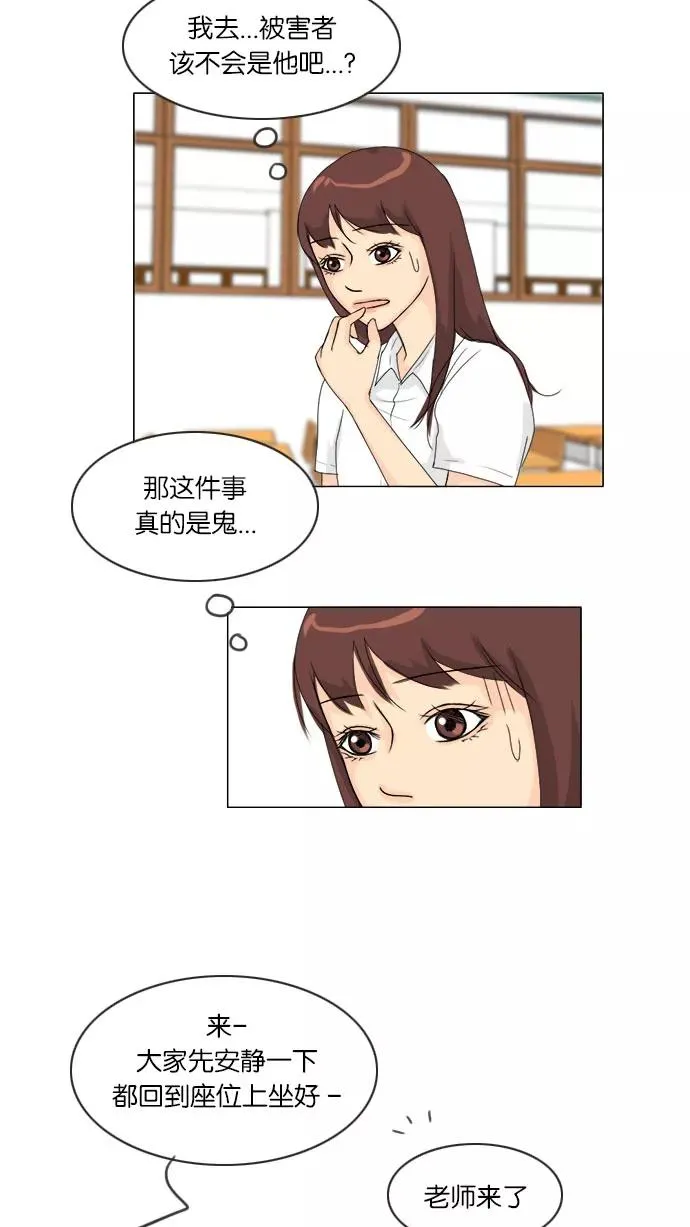 第61话 第11页