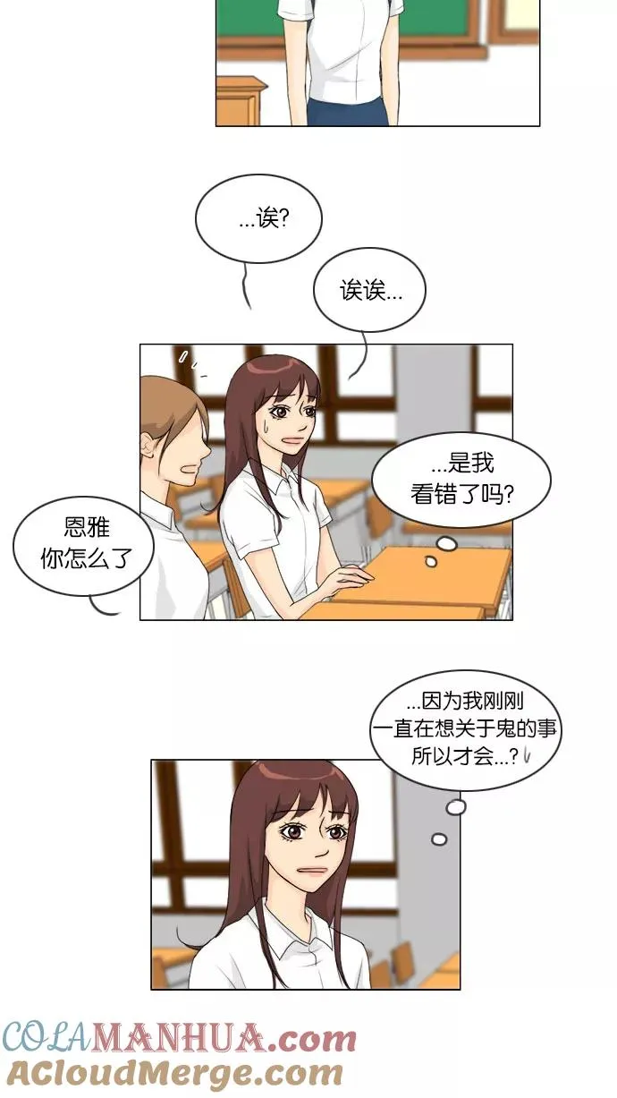 第61话 第16页