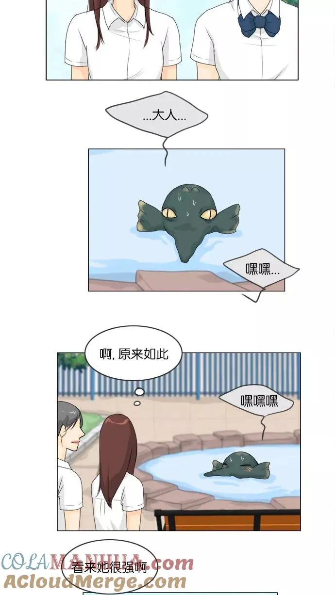 第61话 第31页