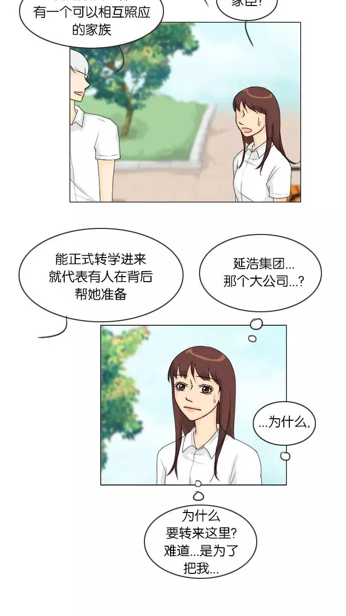第61话 第38页