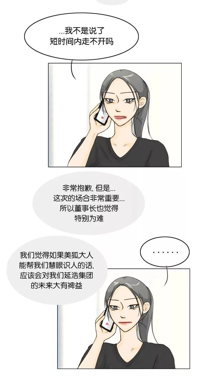 第64话 第2页