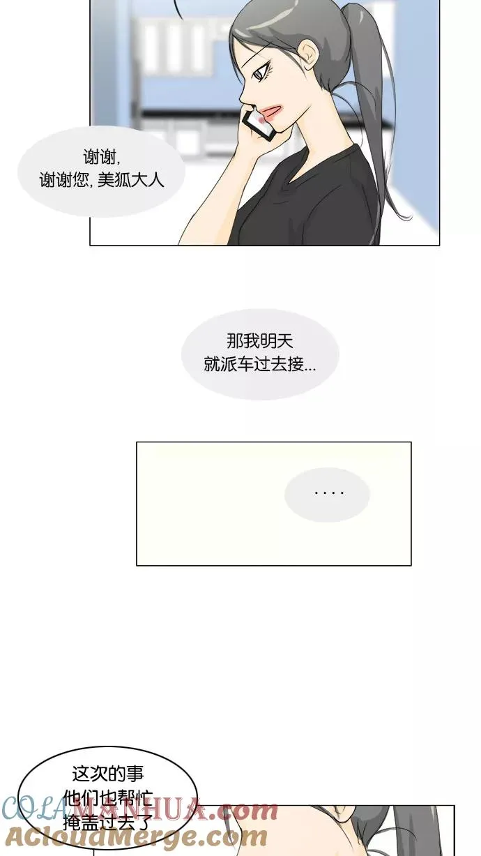 第64话 第4页