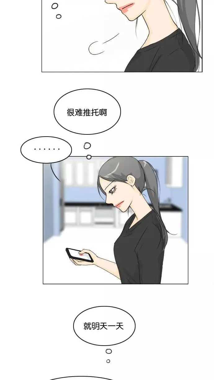 第64话 第5页