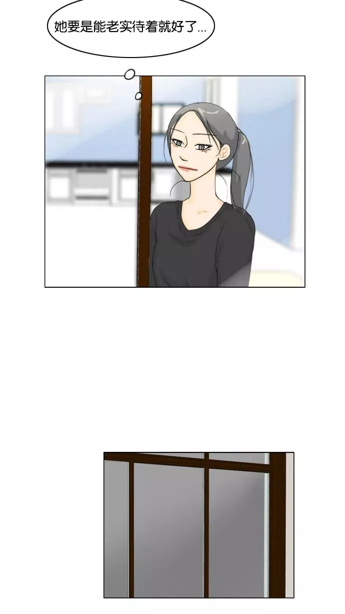 第64话 第6页