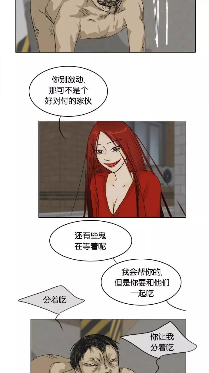 第64话 第18页