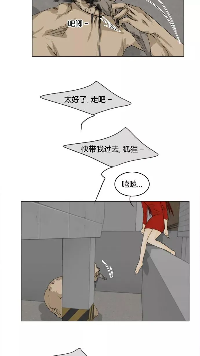 第64话 第21页