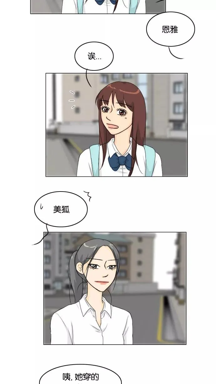 第64话 第32页