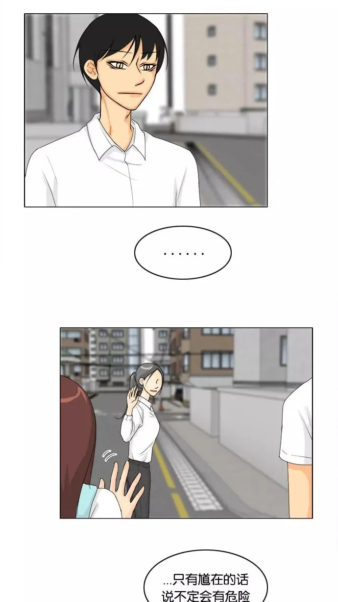 第64话 第38页