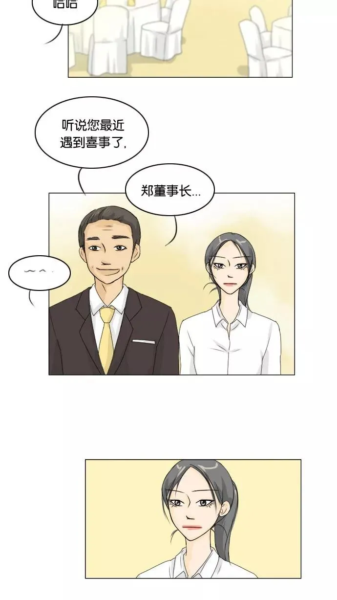 第65话 第2页