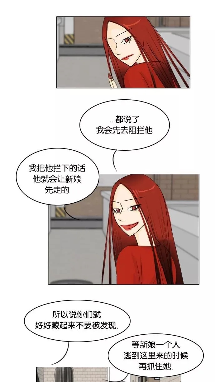 第65话 第20页