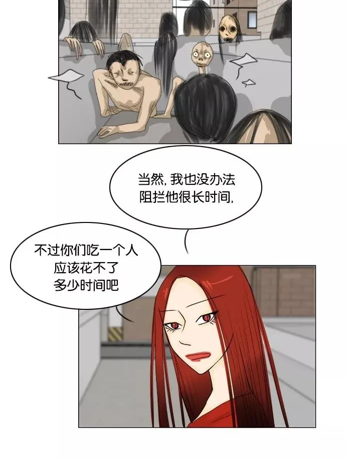 第65话 第21页