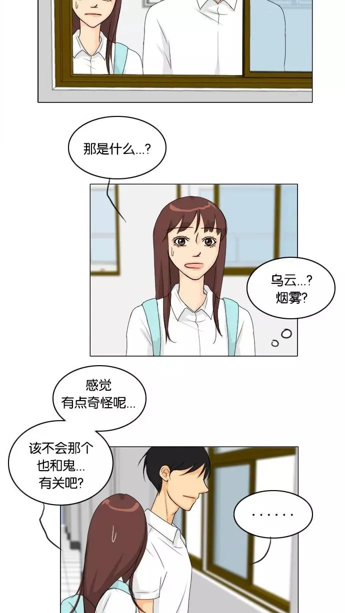第65话 第27页