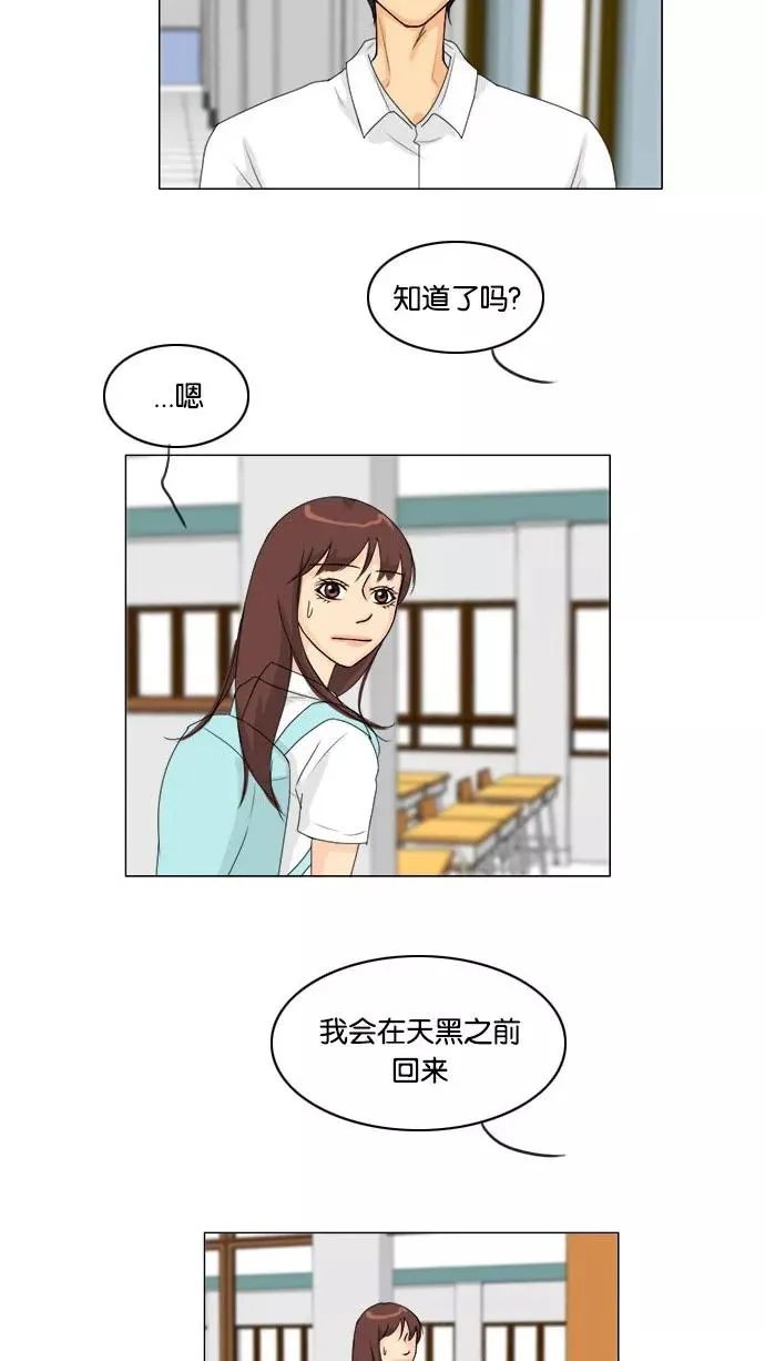 第65话 第32页