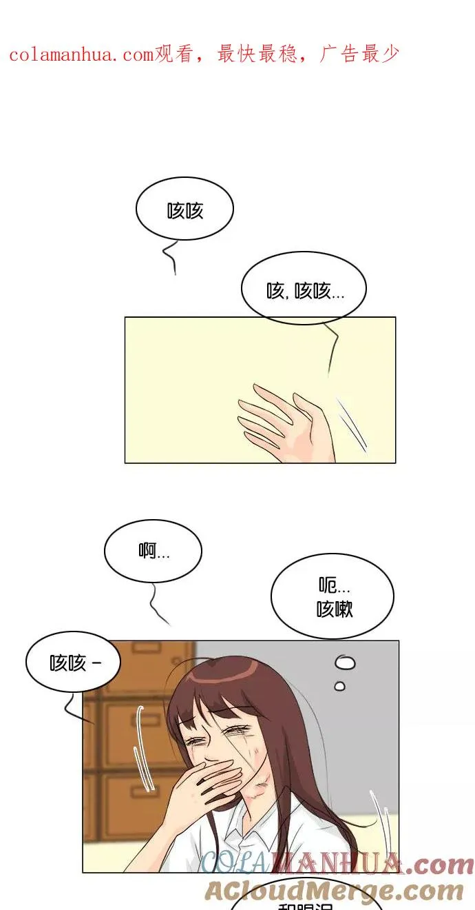 第68话 第1页