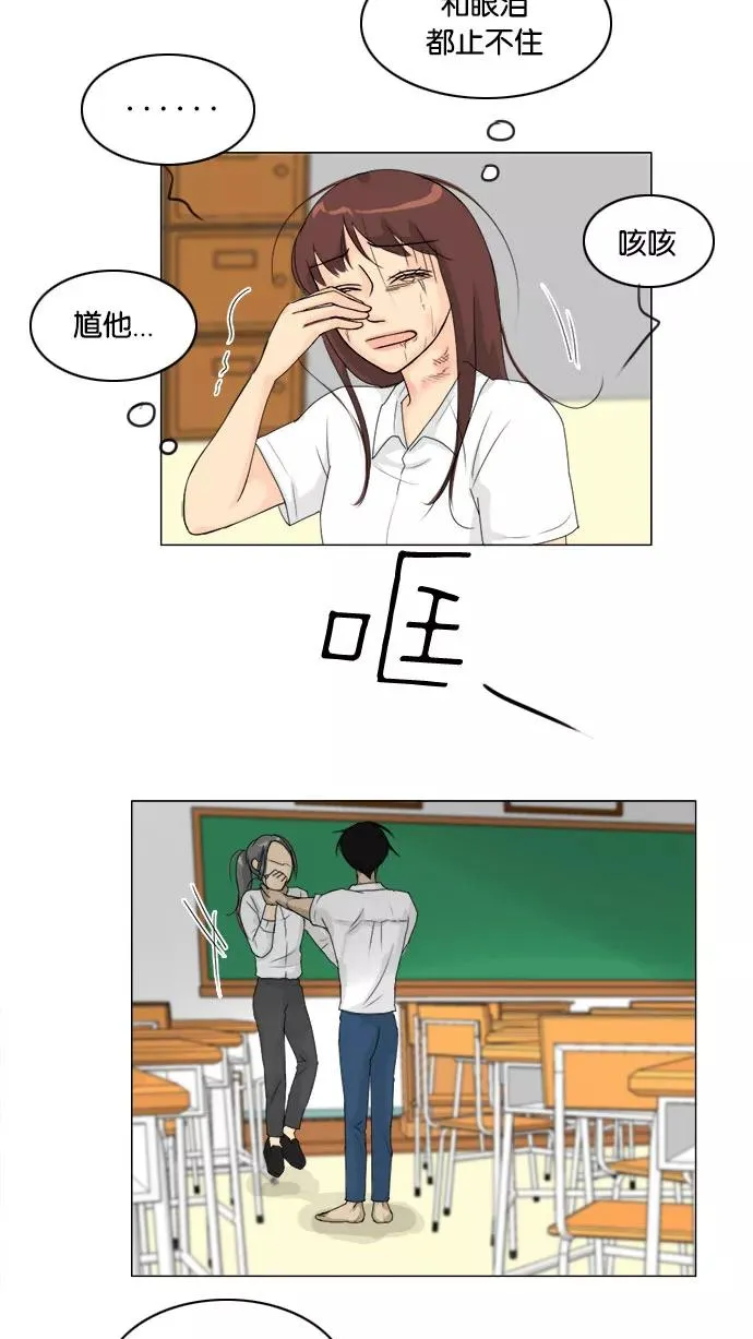 第68话 第2页