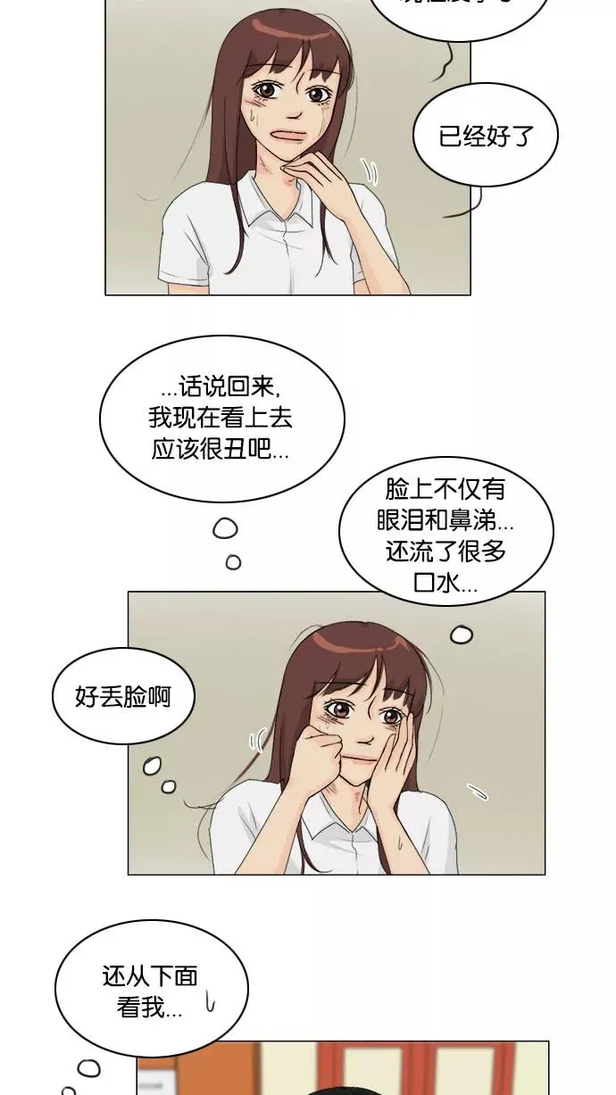 第68话 第32页