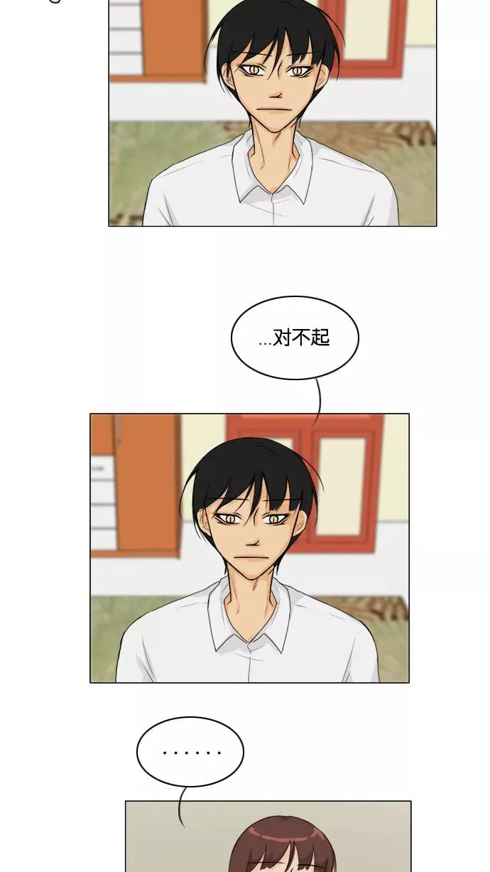 第68话 第33页
