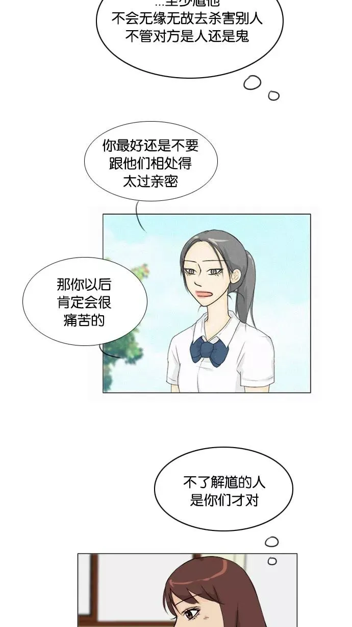 第68话 第38页