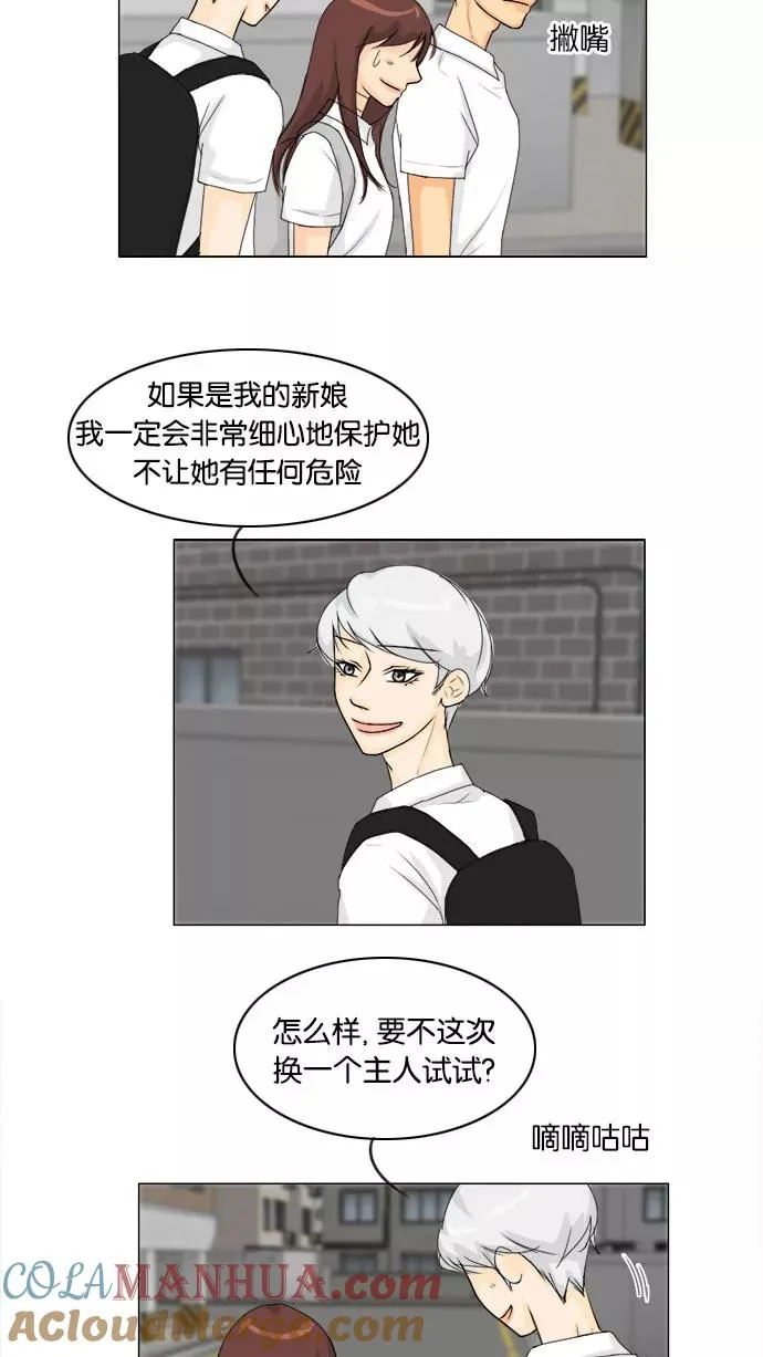 第68话 第46页