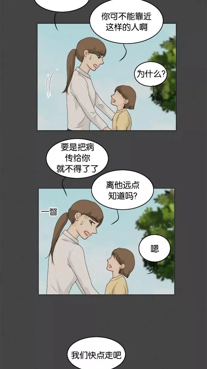 第72话 第5页