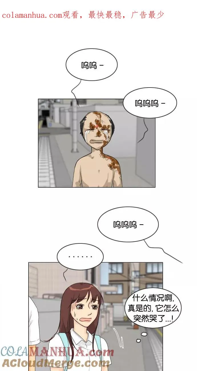第73话 第1页