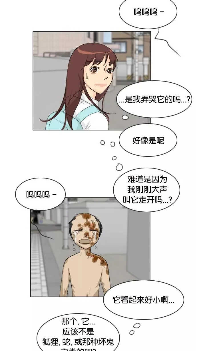 第73话 第3页