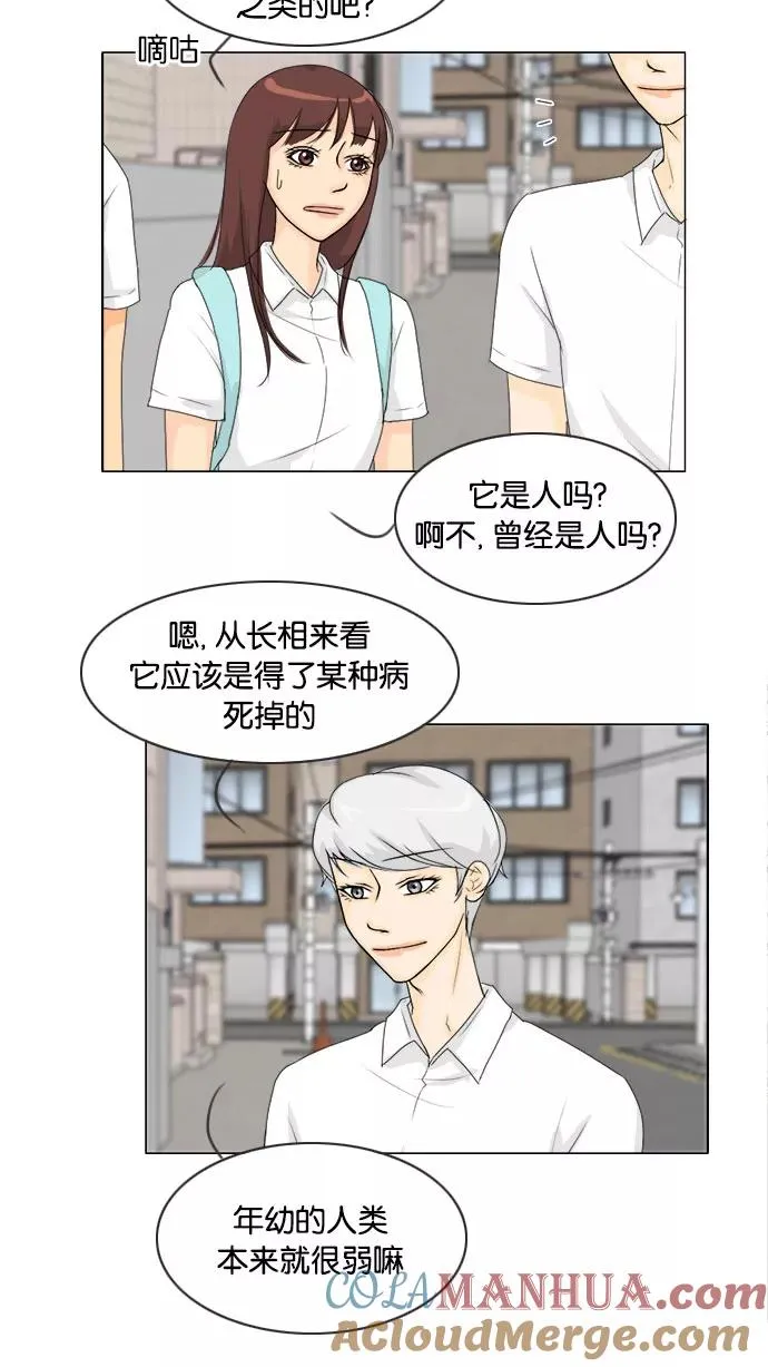 第73话 第4页
