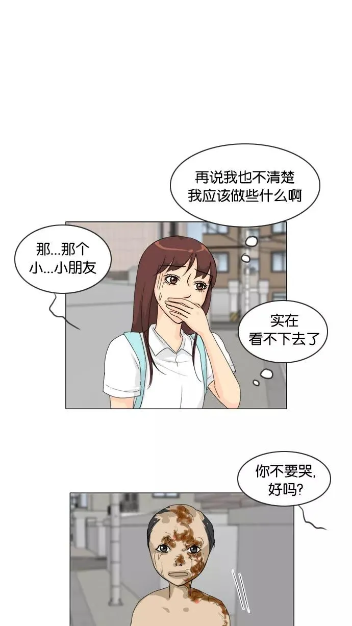 第73话 第6页