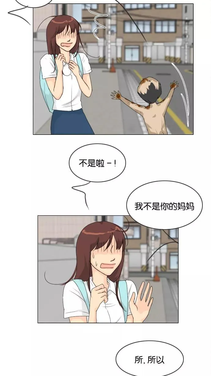 第73话 第9页