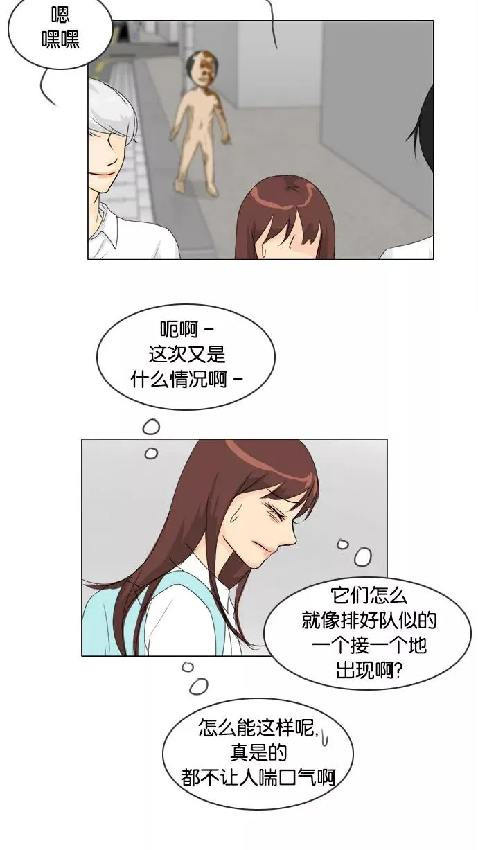 第73话 第12页