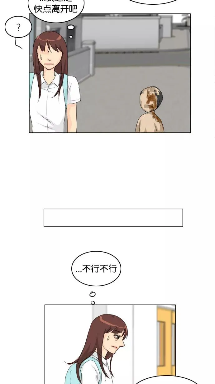 第73话 第24页