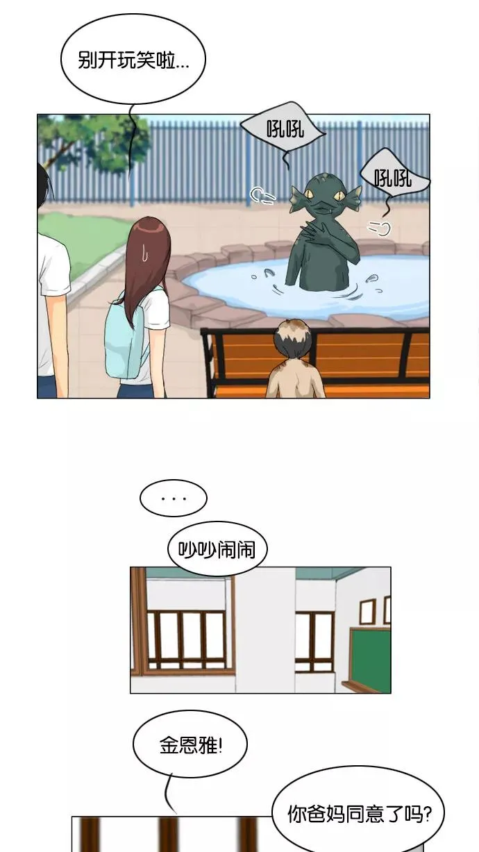 第73话 第32页