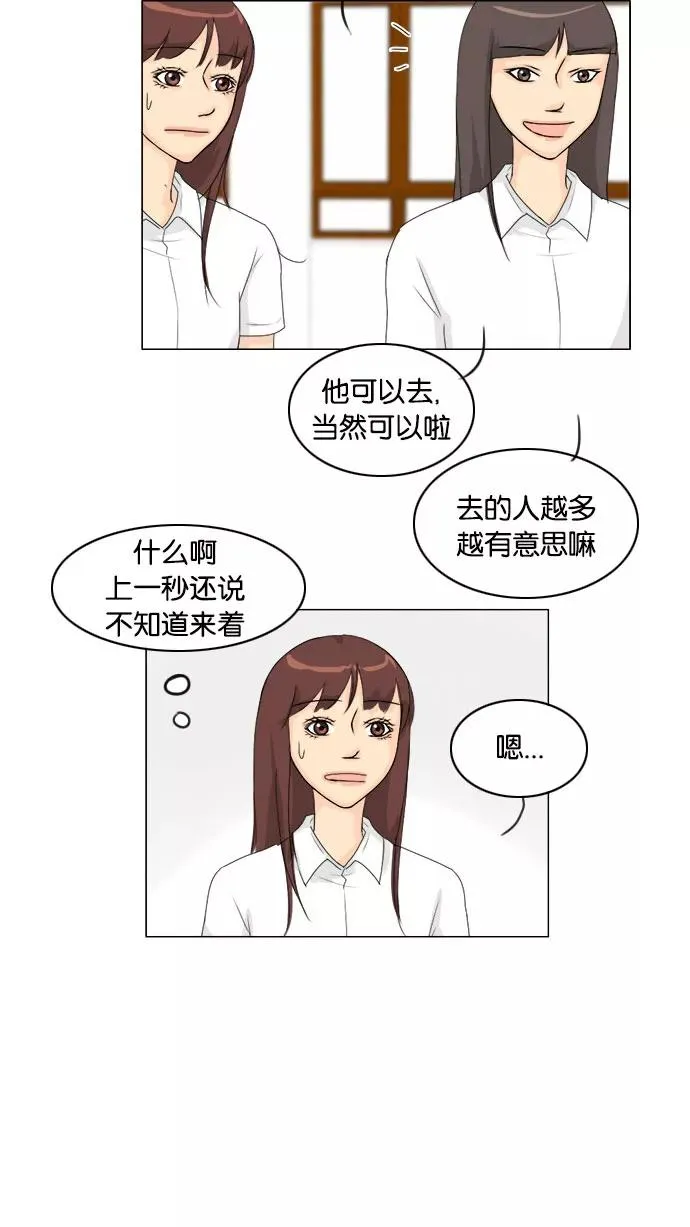 第73话 第38页