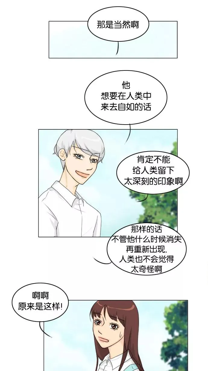 第73话 第39页