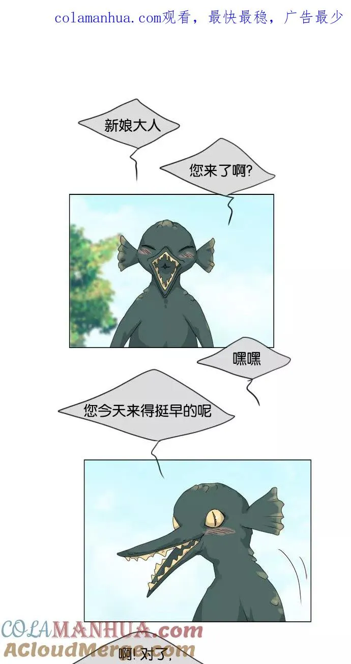 第74话 第1页