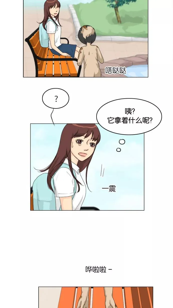 第75话 第32页