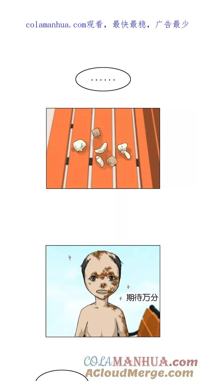 第76话 第1页