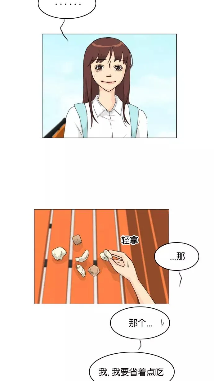 第76话 第2页