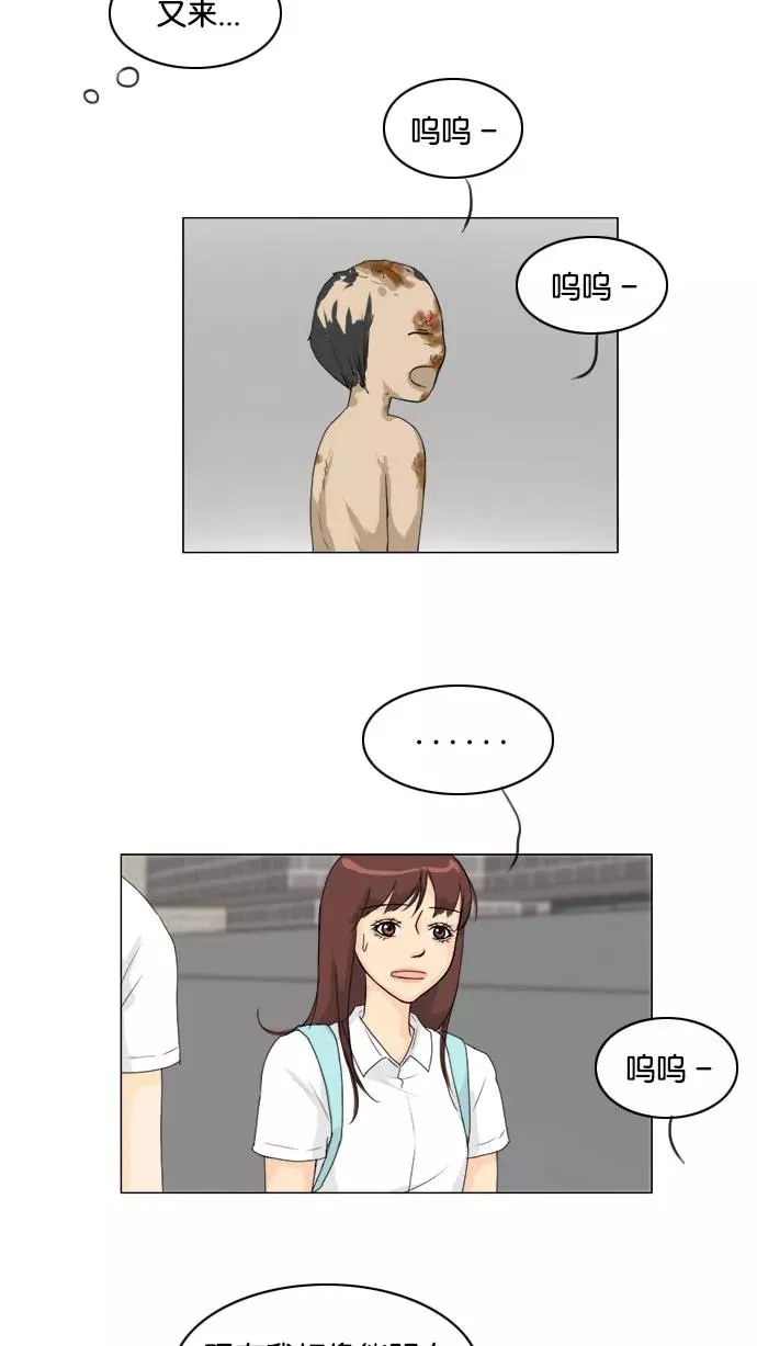 第76话 第9页