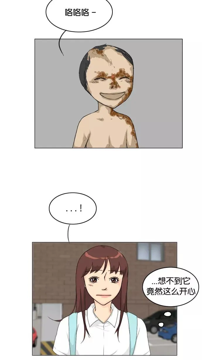 第76话 第20页